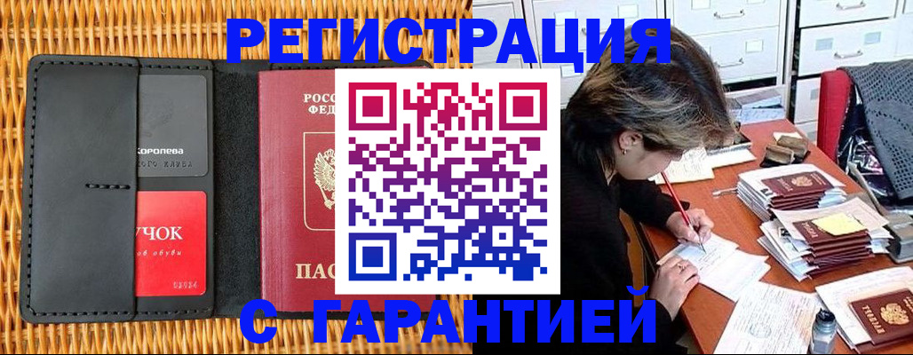 пропишу в квартире в Лакинске