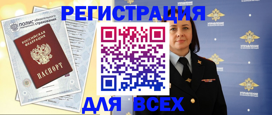 временная регистрация госуслуги в Лакинске
