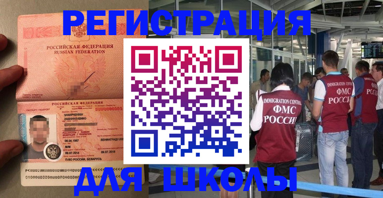 прописка гарантия в Лакинске